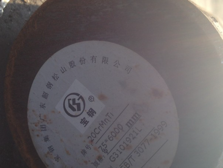 文水20CrMnTi合金结构钢